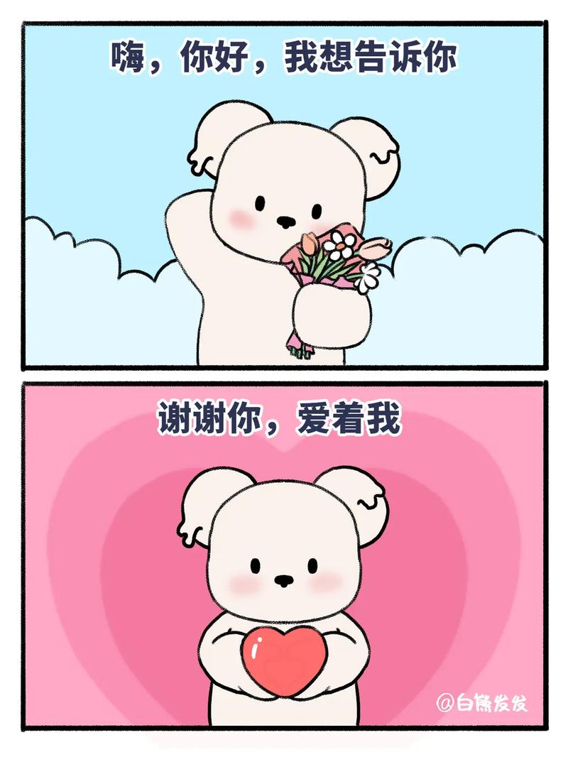 暖心漫画2019缩略图