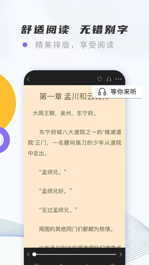 紫幽阁小说破解版最新修改版无限vip截图