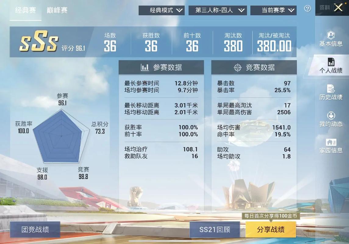 和平精英ks直装去广告截图