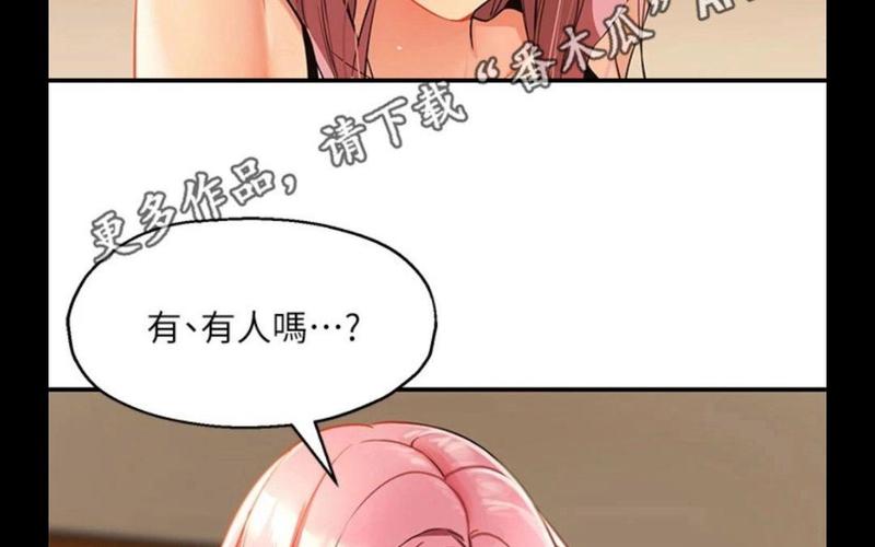 洞洞杂货铺漫画画免费读漫画修改版导剪版截图