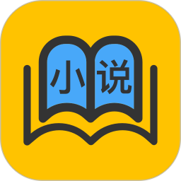 天天小说免费版截图