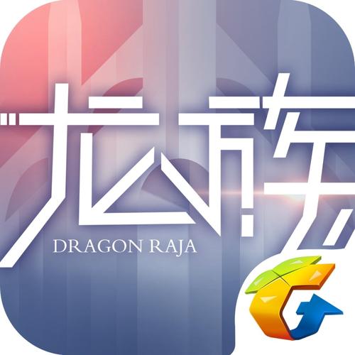 龙族幻想画质助手截图