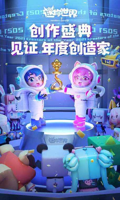 迷你世界修改器2022带悬浮球游戏截图