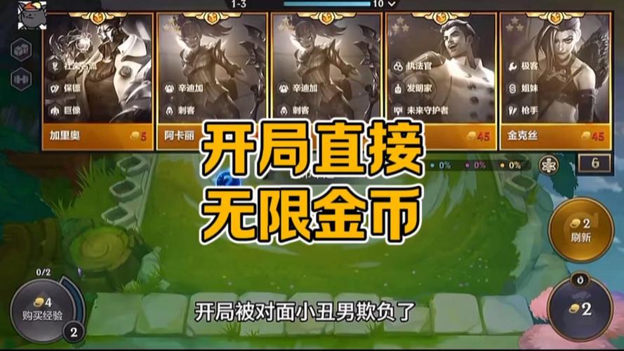 金铲铲之战无限金币联机版安卓下载真人版截图