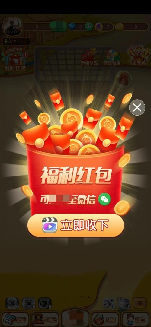 多多农场兑换实物红包版截图