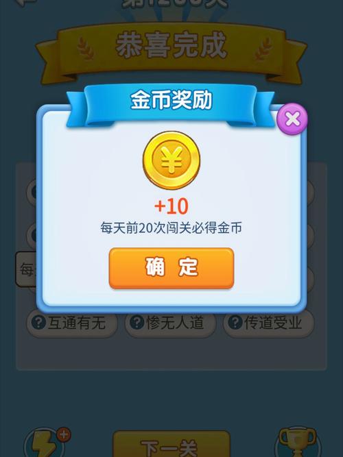成语大富翁安卓版图标
