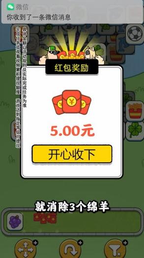 农场乐翻天红包下载无限制版截图
