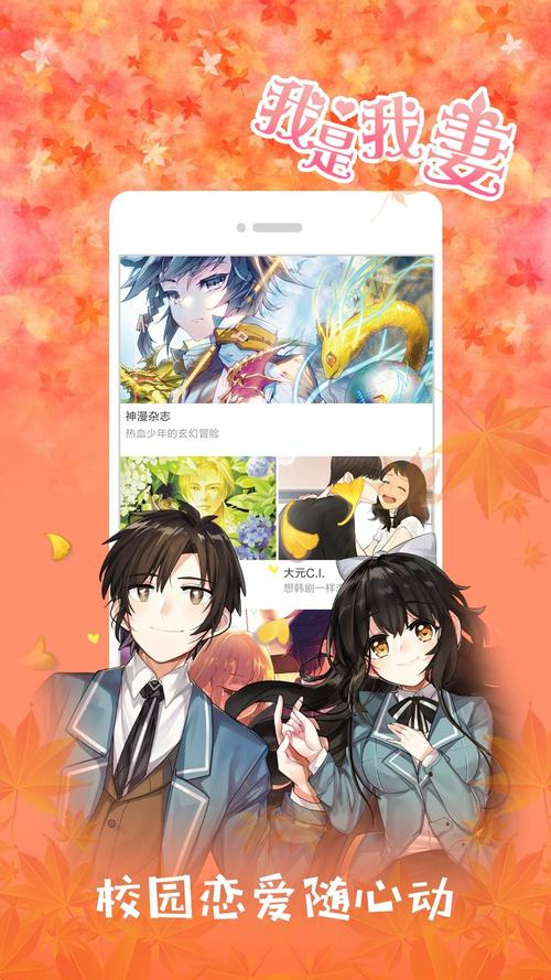 布卡漫画app最新版截图
