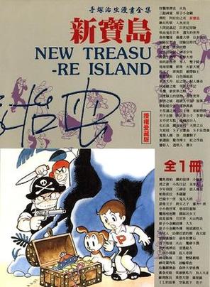 宝岛漫画新版本截图
