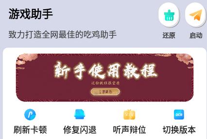 画质猫画质助手v6.8.7截图
