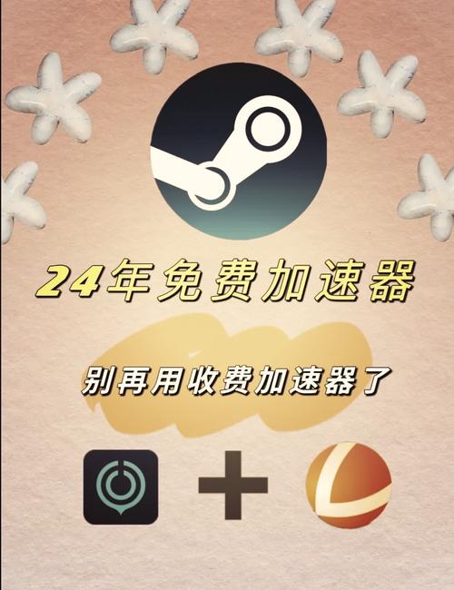 游戏免费加速神器破解版无需登录截图