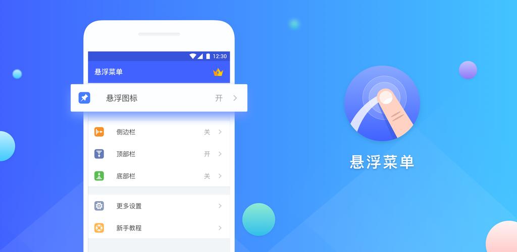 内置MOD悬浮球菜单游戏大全精简版截图