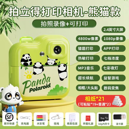 熊猫拍立得相机截图