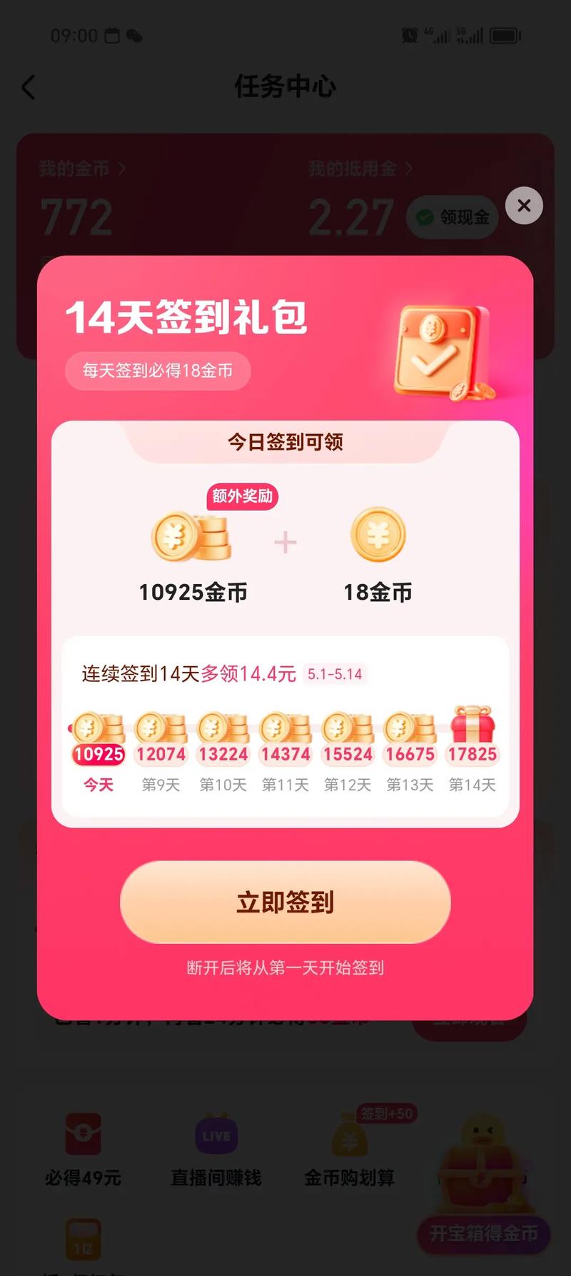 快手极速版下载旧2022。领现金