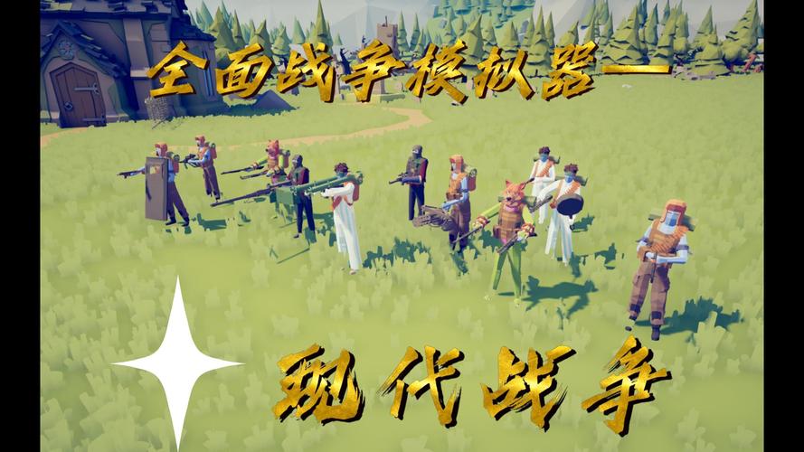 现代战争模拟器内置修改器版截图