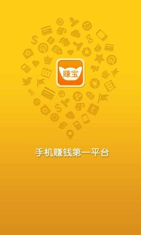 赚宝APP最新版图标