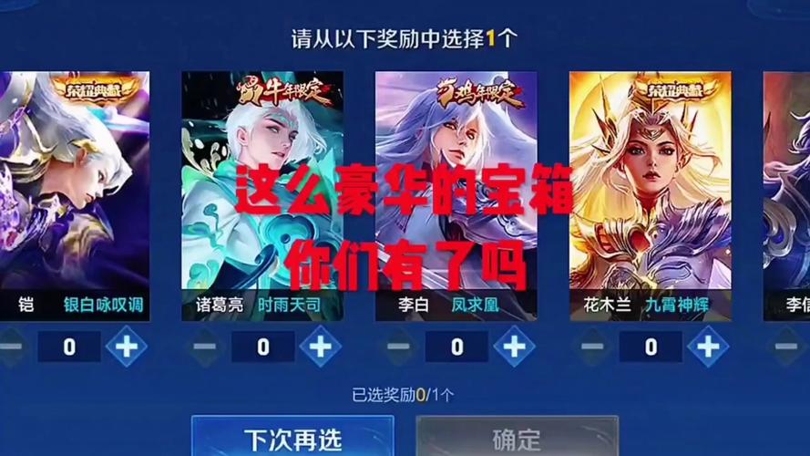 王者荣耀领皮肤永久免费最新版彩色截图
