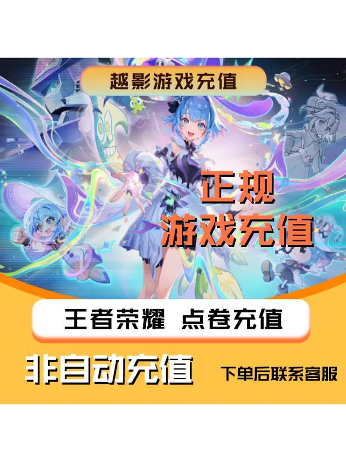 王者荣耀任意充值软件截图