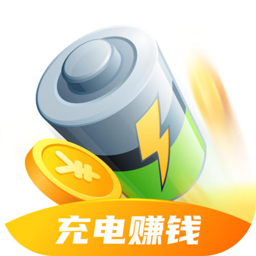 充电得宝赚钱V2.1.5截图