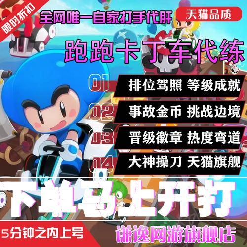 跑跑卡丁车手游l1辅助怎么用截图