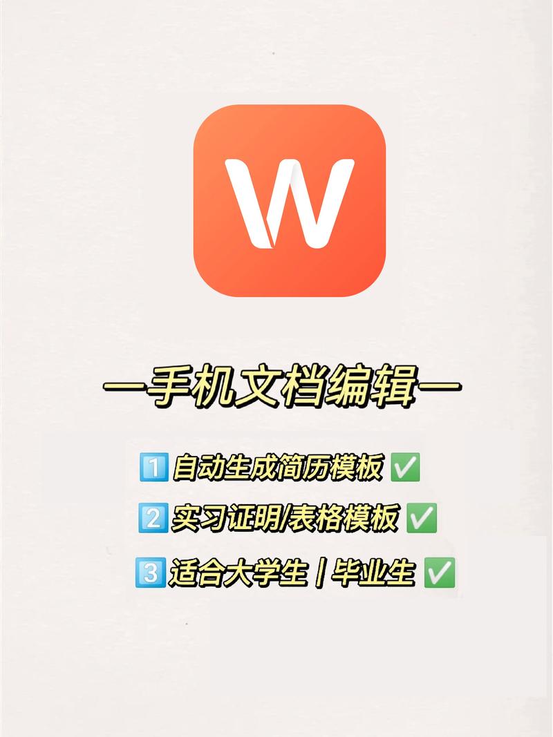 十分简历手机版截图