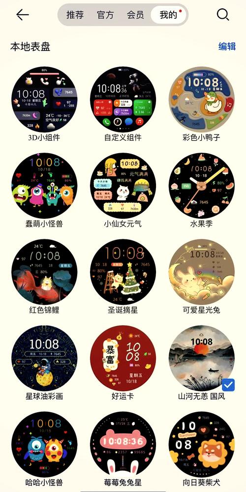 抖音华为gt2手表表盘壁纸图片大全截图