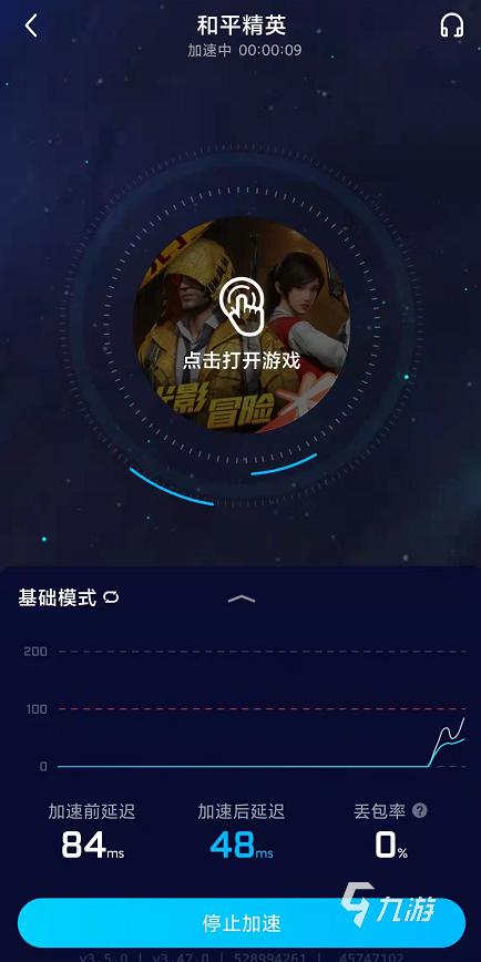 牢大加速器和平精英黑色免费最新版截图