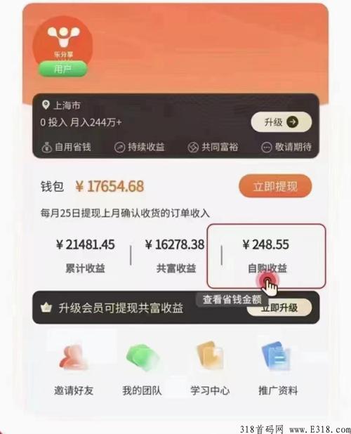 分享乐发圈赚钱app安卓版截图