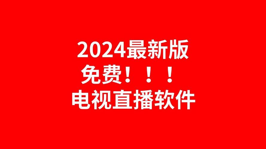 5575tv电视直播下载安装免费测试新版截图