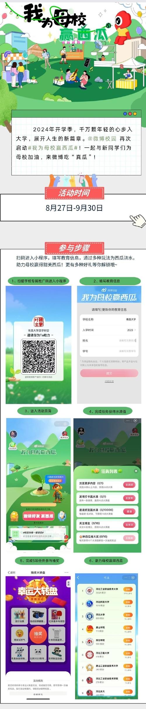 西瓜答题助手截图
