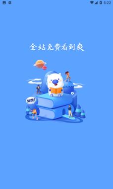 米读极速版app官方版正版下载截图
