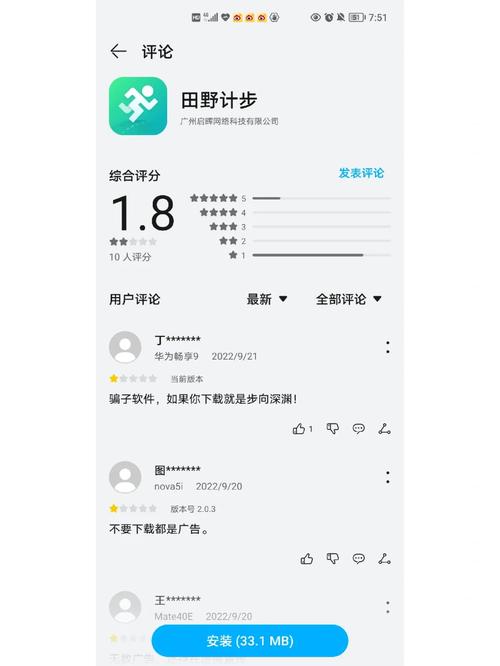 田野计步赚钱版截图