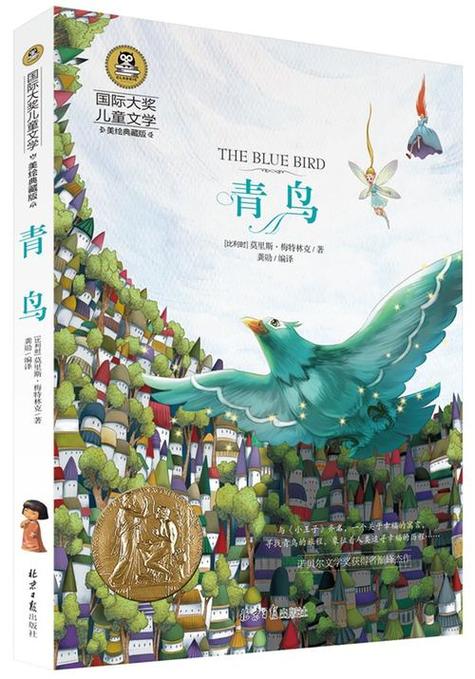 青鸟阅读去广告版截图