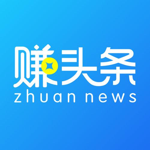 赚赚看手机头条赚钱app特别版截图