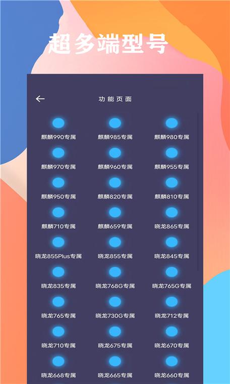 画质大师120帧一键解锁v1.0
