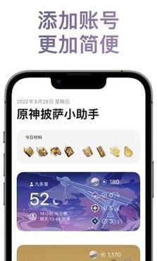 原神披萨小助手安卓2.0截图