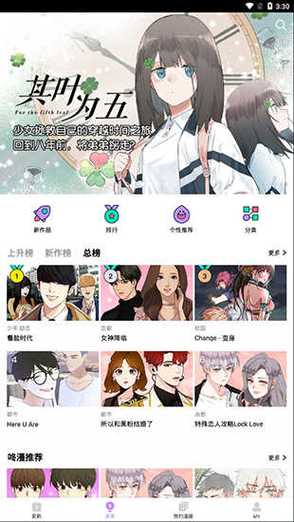 叮咚漫画登录页面免费漫画在线阅读截图