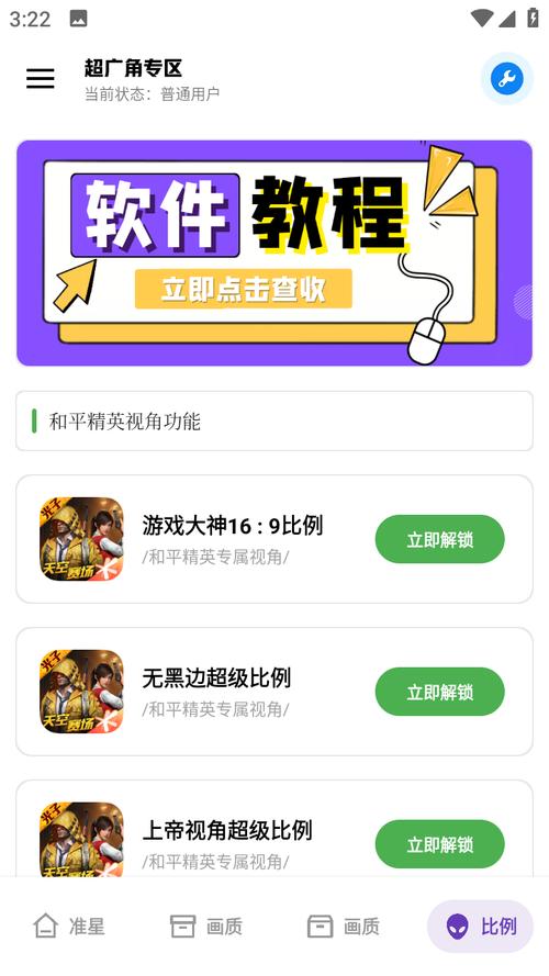 初阳画质助手V1.0版本截图