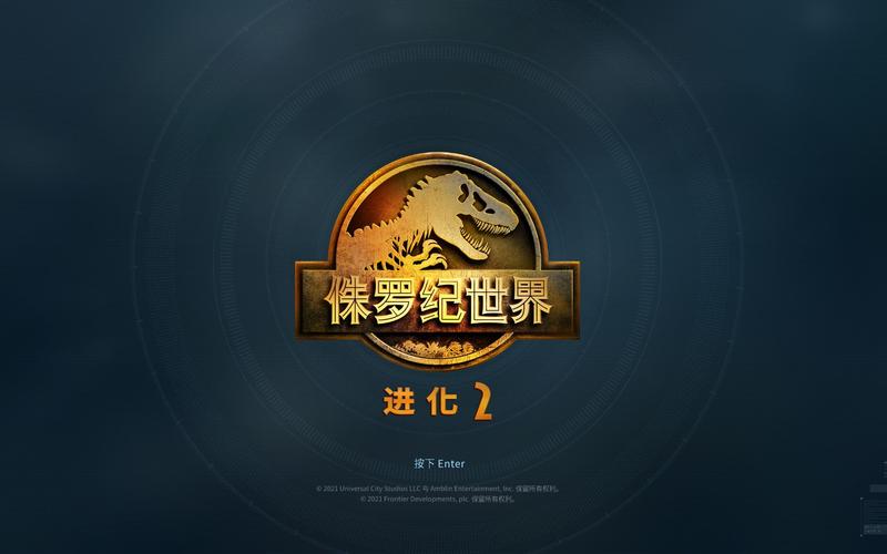 侏罗纪世界进化2下载截图