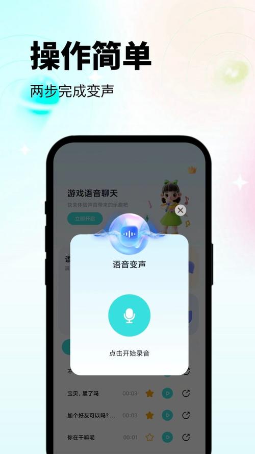 吃鸡语音通用助手截图