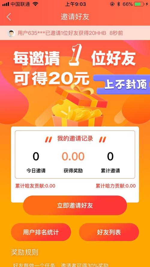 哈哈赚图标