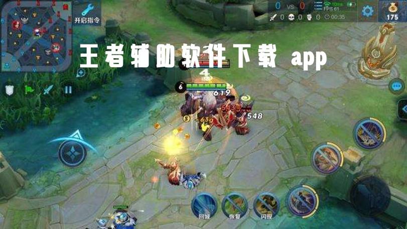 王者荣耀科技辅助器手机版修改版缩略图