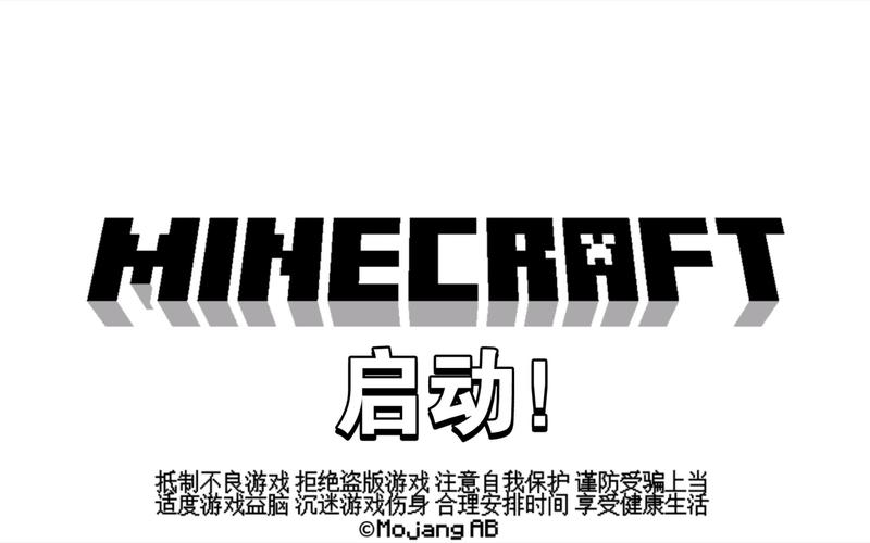 FCL我的世界启动器截图