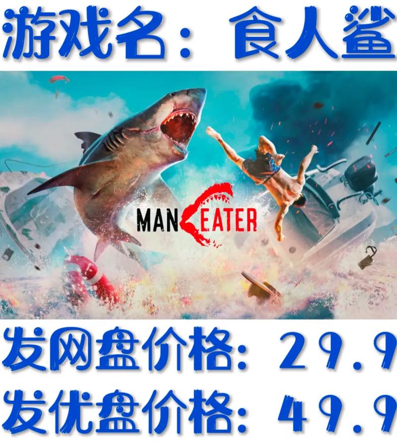 食人鲨MANEATER十三项修改器截图