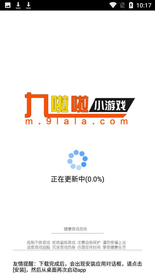 九啦啦游戏盒子游戏截图