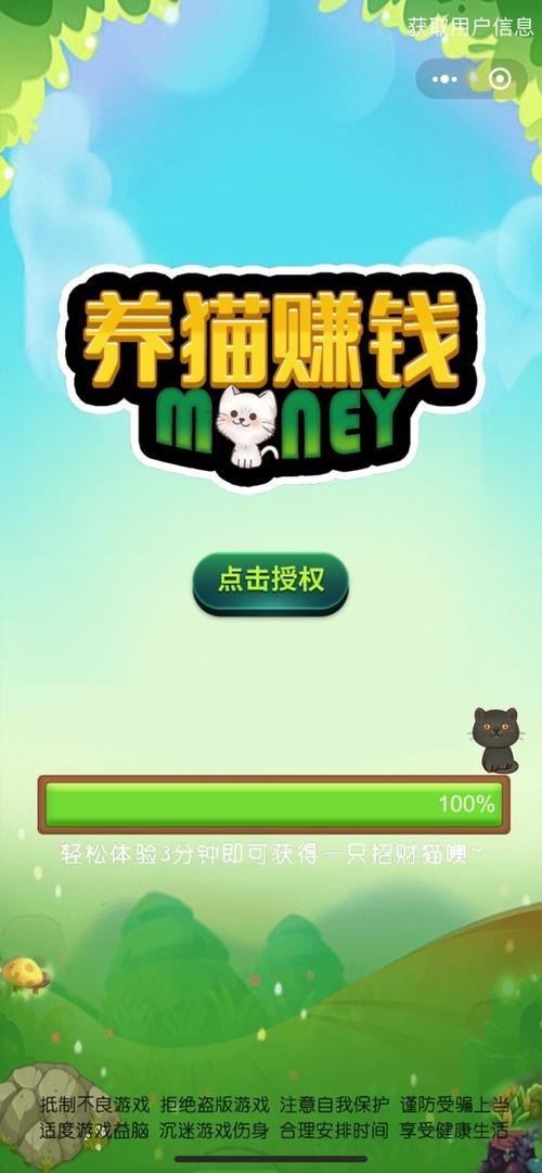 养猫大亨红包版app截图