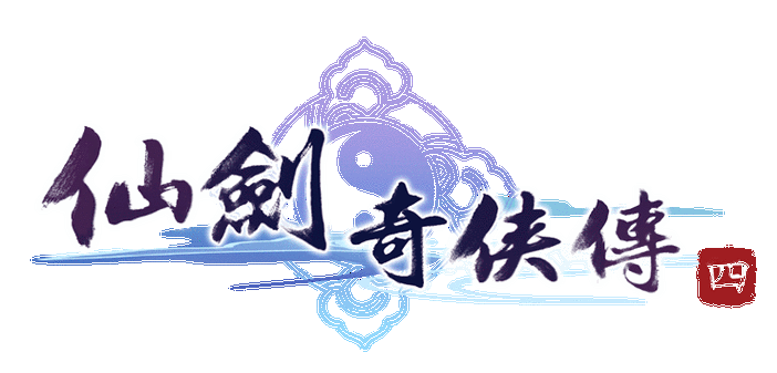 仙剑奇侠传98修改器缩略图