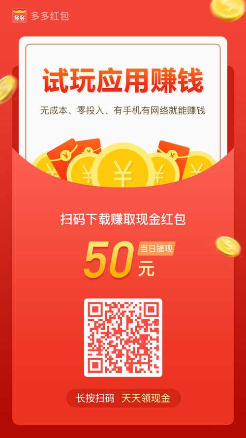 比谁红包多赚钱版截图