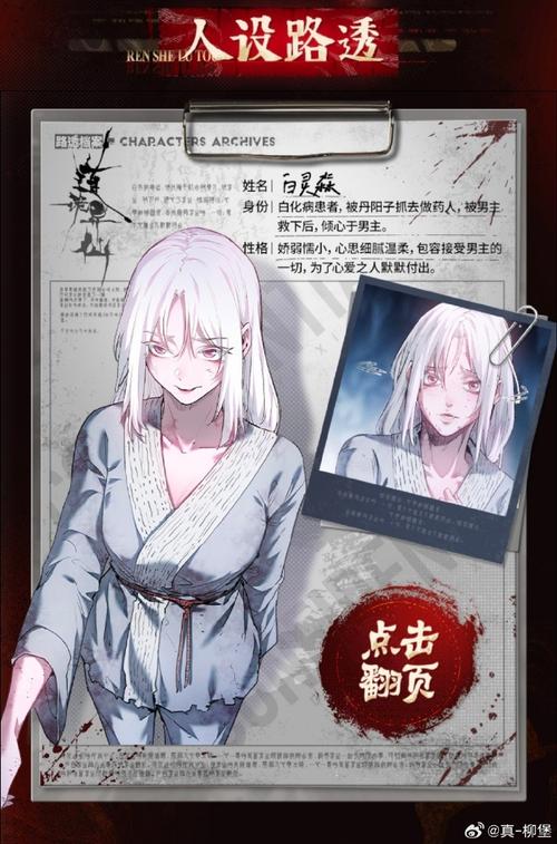 诡异实录漫画免费全集截图