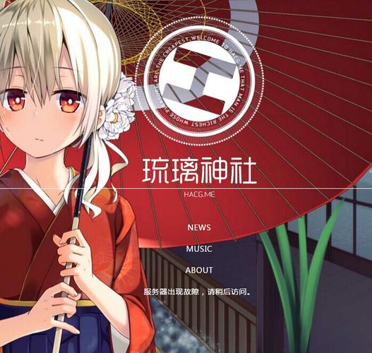 琉璃神社APP安卓最新版截图